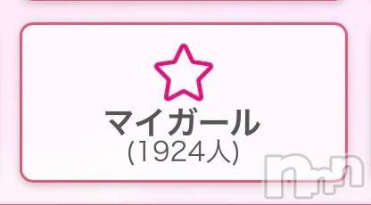 新潟デリヘル奥様特急 新潟店(オクサマトッキュウニイガタテン)ひみか(20)の2025年11月29日写メブログ「目標まであと76人🥹」