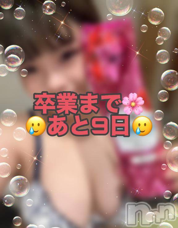 新潟デリヘル奥様特急 新潟店(オクサマトッキュウニイガタテン)ひみか(20)の2025年12月19日写メブログ「🥲あと9日🥲」