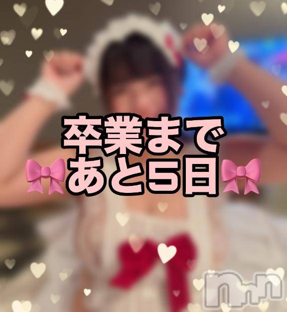 新潟デリヘル奥様特急 新潟店(オクサマトッキュウニイガタテン)ひみか(20)の2025年12月23日写メブログ「🌸あと5日🌸」