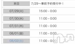 新潟デリヘル奥様特急 新潟店(オクサマトッキュウニイガタテン) ひみか(20)の7月28日写メブログ「💗明日から出勤だよ💗」