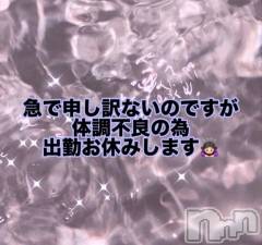 新潟デリヘル奥様特急 新潟店(オクサマトッキュウニイガタテン) ひみか(20)の9月6日写メブログ「本日はお休みです🙇🏻‍♀️」