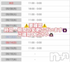 新潟デリヘル奥様特急 新潟店(オクサマトッキュウニイガタテン) ひみか(20)の9月7日写メブログ「ご確認ください～‼️」