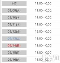 新潟デリヘル奥様特急 新潟店(オクサマトッキュウニイガタテン) ひみか(20)の9月8日写メブログ「♡9/16まで♡」