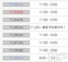 新潟デリヘル奥様特急 新潟店(オクサマトッキュウニイガタテン) ひみか(20)の11月19日写メブログ「⏰後半の出勤時間⏰」