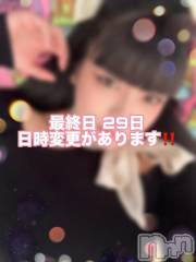 新潟デリヘル奥様特急 新潟店(オクサマトッキュウニイガタテン) ひみか(20)の11月22日写メブログ「‼️見てね‼️」