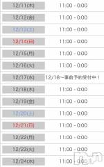 新潟デリヘル奥様特急 新潟店(オクサマトッキュウニイガタテン) ひみか(20)の11月29日写メブログ「🎅12月11日から🎄」