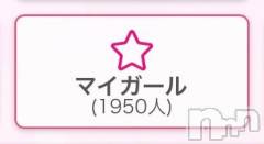 新潟デリヘル奥様特急 新潟店(オクサマトッキュウニイガタテン) ひみか(20)の12月12日写メブログ「2000人まで…あと」