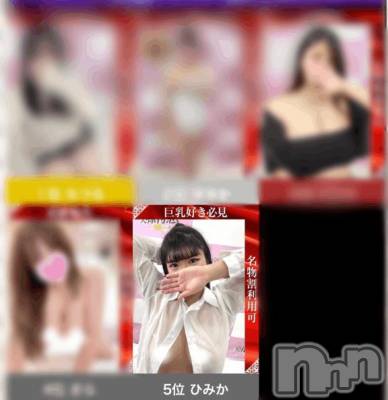 新潟デリヘル 奥様特急 新潟店(オクサマトッキュウニイガタテン) ひみか(20)の4月18日写メブログ「先月の本指名ありがとうございます😊💗」