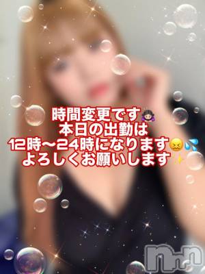 新潟デリヘル 奥様特急 新潟店(オクサマトッキュウニイガタテン) ひみか(20)の7月9日写メブログ「⚠️急遽時間変更にします⚠️」