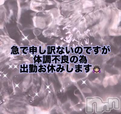新潟デリヘル 奥様特急 新潟店(オクサマトッキュウニイガタテン) ひみか(20)の9月6日写メブログ「本日はお休みです🙇🏻‍♀️」