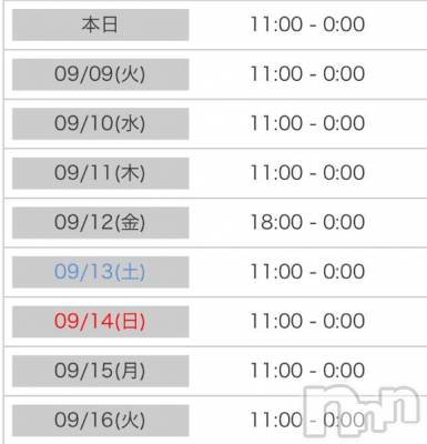 新潟デリヘル 奥様特急 新潟店(オクサマトッキュウニイガタテン) ひみか(20)の9月8日写メブログ「♡9/16まで♡」