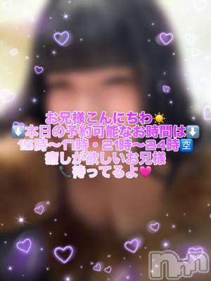 新潟デリヘル 奥様特急 新潟店(オクサマトッキュウニイガタテン) ひみか(20)の11月16日写メブログ「癒された～い人🙋‍♀️」