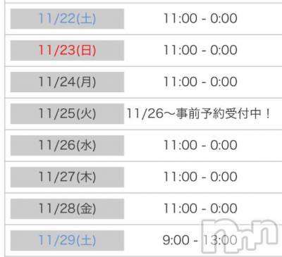 新潟デリヘル 奥様特急 新潟店(オクサマトッキュウニイガタテン) ひみか(20)の11月19日写メブログ「⏰後半の出勤時間⏰」
