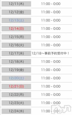 新潟デリヘル 奥様特急 新潟店(オクサマトッキュウニイガタテン) ひみか(20)の11月29日写メブログ「🎅12月11日から🎄」
