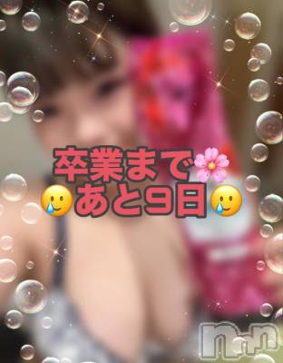 新潟デリヘル 奥様特急 新潟店(オクサマトッキュウニイガタテン) ひみか(20)の12月19日写メブログ「🥲あと9日🥲」