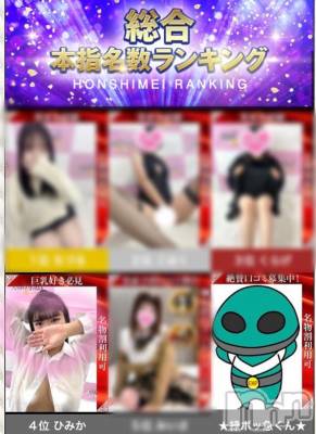 新潟デリヘル 奥様特急 新潟店(オクサマトッキュウニイガタテン) ひみか(20)の12月20日写メブログ「✨本指名ランクイン✨」