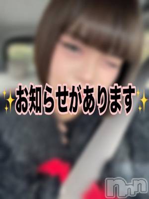 新潟デリヘル 奥様特急 新潟店(オクサマトッキュウニイガタテン) ひみか(20)の12月31日写メブログ「大切なお兄様に💌」