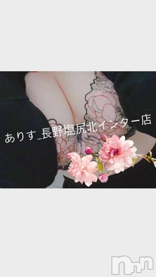 松本発ぽっちゃりちゃんこ長野　塩尻北IC店(チャンコナガノ　シオジリキタインターチェンジテン) ありす(21)の10月11日写メブログ「チャームポイント🌷」