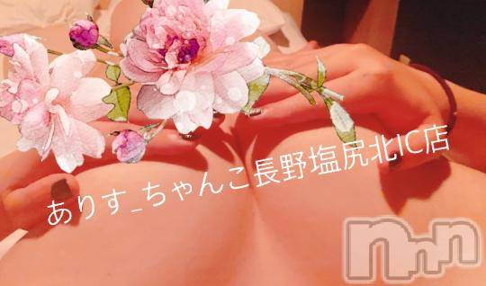 松本発ぽっちゃりちゃんこ長野　塩尻北IC店(チャンコナガノ　シオジリキタインターチェンジテン) ありす(21)の10月11日写メブログ「次の空き枠🧸」