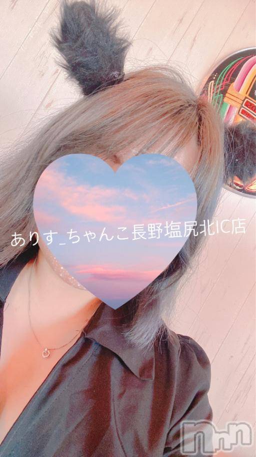 松本発ぽっちゃりちゃんこ長野　塩尻北IC店(チャンコナガノ　シオジリキタインターチェンジテン) ありす(21)の10月12日写メブログ「今日はおやすみ🤍」