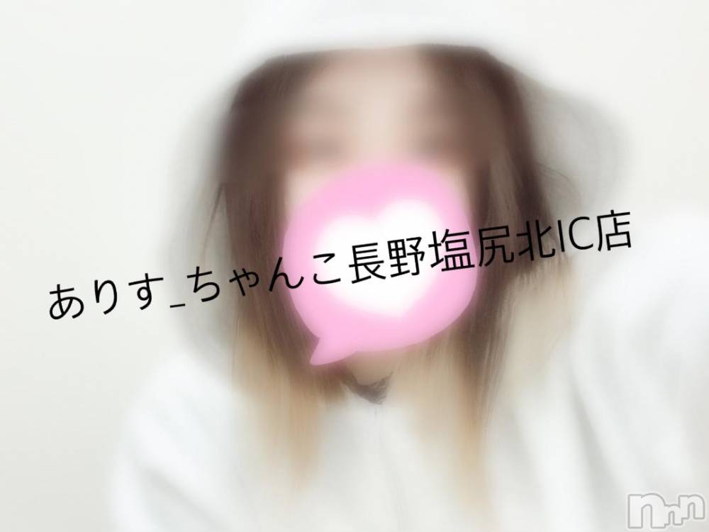 松本発ぽっちゃりちゃんこ長野　塩尻北IC店(チャンコナガノ　シオジリキタインターチェンジテン) ありす(21)の10月18日写メブログ「お誘い待ってます‎🤍」