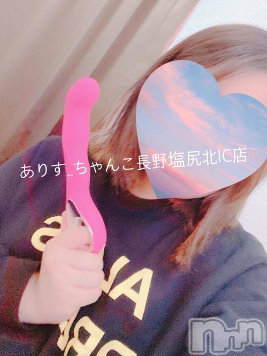 松本発ぽっちゃりちゃんこ長野　塩尻北IC店(チャンコナガノ　シオジリキタインターチェンジテン)ありす(21)の2024年10月14日写メブログ「17時20分から🌷」