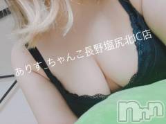 松本発ぽっちゃりちゃんこ長野　塩尻北IC店(チャンコナガノ　シオジリキタインターチェンジテン) ありす(21)の10月12日写メブログ「またね🤍」