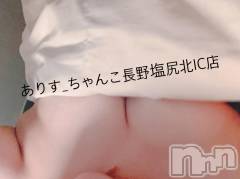 松本発ぽっちゃりちゃんこ長野　塩尻北IC店(チャンコナガノ　シオジリキタインターチェンジテン) ありす(21)の10月21日写メブログ「空いてます🌷」