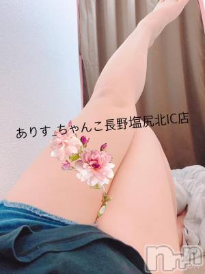 松本発ぽっちゃり ちゃんこ長野　塩尻北IC店(チャンコナガノ　シオジリキタインターチェンジテン) ありす(21)の10月18日写メブログ「出勤しました🌷」