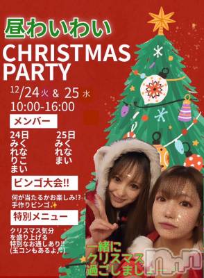 åȥСȥ졡襤襤(ȥҥС磻磻) (36)1217̥֥֥ꥹޥ🎄˳ڤ󤸤㤪🫶