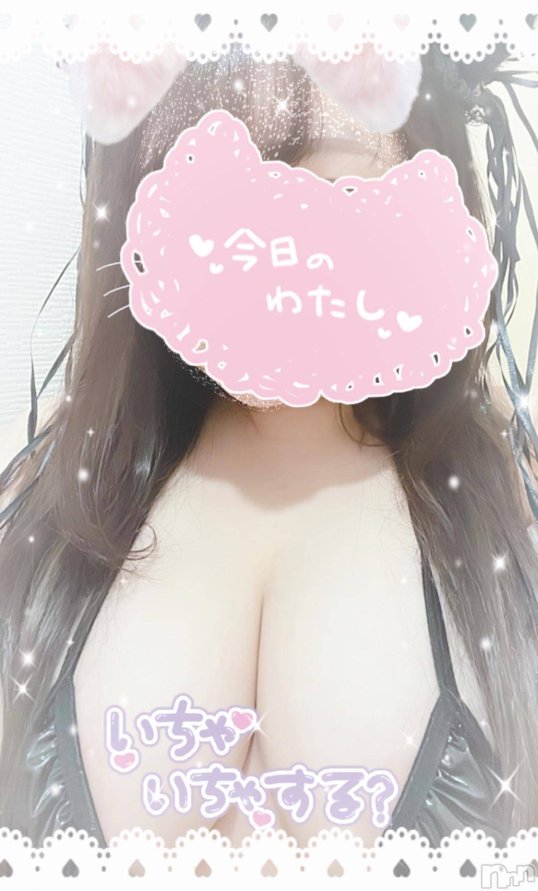新潟デリヘル奥様特急 新潟店(オクサマトッキュウニイガタテン)ゆりか(20)の2024年11月12日写メブログ「もう間も無く…」