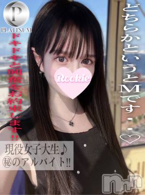 ほのか☆プラチナ(19) 身長158cm、スリーサイズB88(F).W56.H85。長岡デリヘル ROOKIE(ルーキー)在籍。