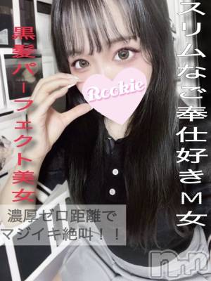 あおい(20) 身長156cm、スリーサイズB85(D).W56.H86。長岡デリヘル ROOKIE(ルーキー)在籍。