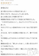 新潟手コキsleepy girl(スリーピーガール) 新人りいさちゃん(20)の10月23日写メブログ「ありがとうございます☺️💖」