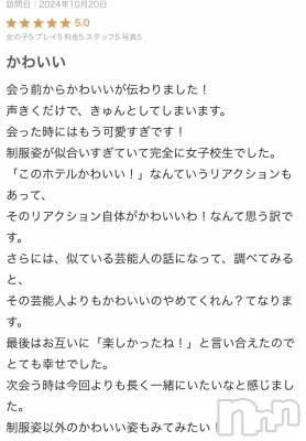 新潟手コキ sleepy girl(スリーピーガール) 新人りいさちゃん(20)の10月23日写メブログ「ありがとうございます☺️💖」