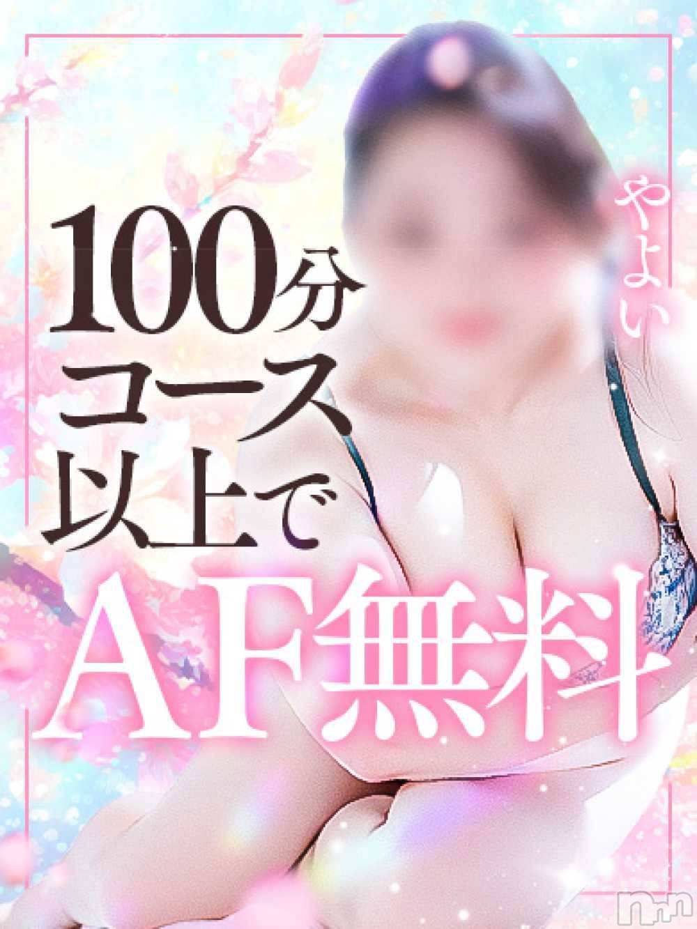 やよい