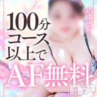 やよい