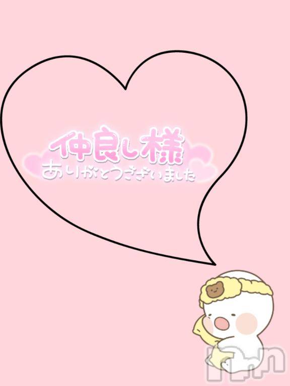 長岡デリヘル純・無垢(ジュンムク) つも(21)の5月12日写メブログ「💌Sコスモスの仲良しさん」