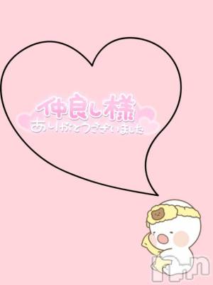 長岡デリヘル 純・無垢(ジュンムク) つも(21)の5月12日写メブログ「💌Sコスモスの仲良しさん」