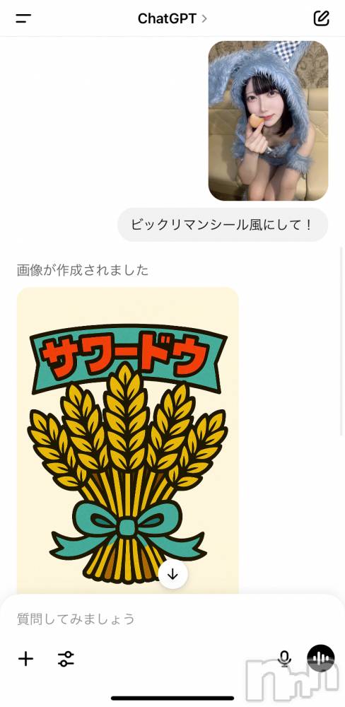 ʥå륺С󥻥ץȥե ˤޤ(󥻥ץȥե˥ޥ륭奦ǥ) 礦630̥֥ChatGPTޤȿƤƤ뤤