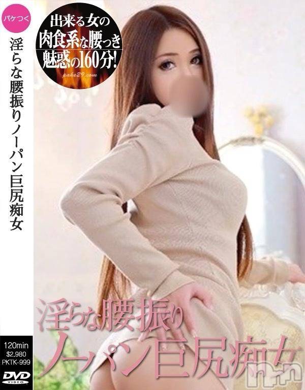 上越デリヘルBLUE BIRD上越店(ブルーバード上越店)さな【AV女優】(25)の2024年11月19日写メブログ「[お題]from:としまるこ3さん」