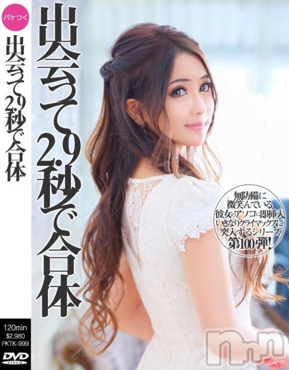 上越デリヘルBLUE BIRD上越店(ブルーバード上越店)さな【AV女優】(25)の2025年3月12日写メブログ「特別オプション㊙️」