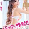 さな【AV女優】(25) スリーサイズB().W.H。上越デリヘル BLUE BIRD上越店(ブルーバード上越店)在籍。