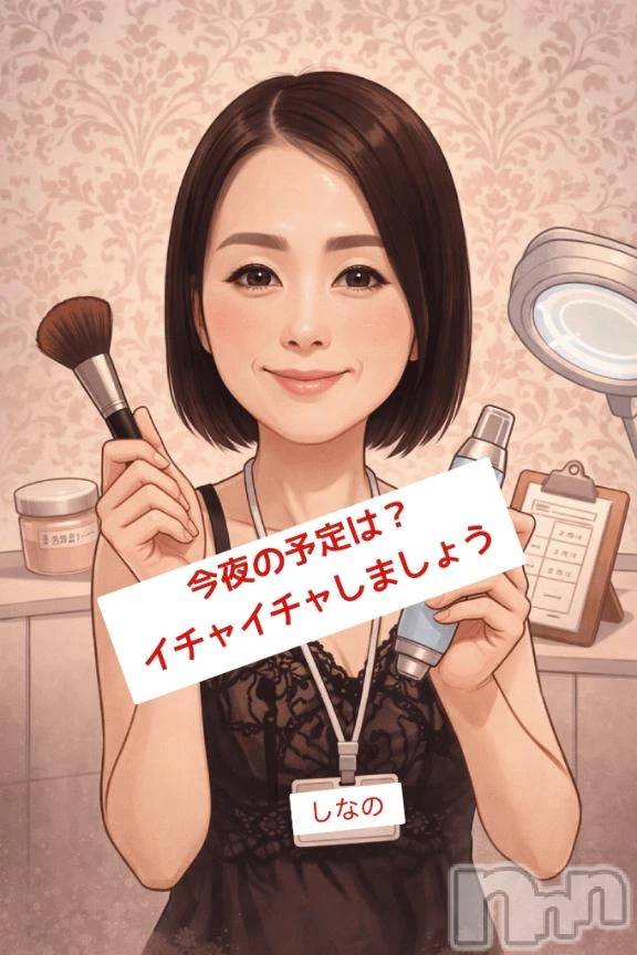 新潟デリヘル熟女の風俗 最終章(ジュクジョノフウゾクサイシュウショウ) しなの(45)の4月11日写メブログ「夜♡」