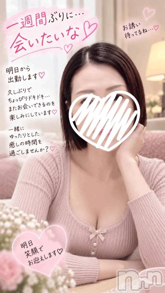 新潟デリヘル熟女の風俗 最終章(ジュクジョノフウゾクサイシュウショウ) しなの(45)の9月11日写メブログ「一週間ぶりに…♡」