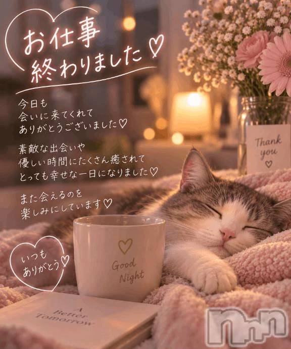新潟デリヘル熟女の風俗 最終章(ジュクジョノフウゾクサイシュウショウ) しなの(45)の9月14日写メブログ「今日も1日素敵な時間をありがとう♡」
