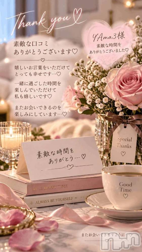 新潟デリヘル熟女の風俗 最終章(ジュクジョノフウゾクサイシュウショウ) しなの(45)の9月18日写メブログ「【お礼写メ日記】」