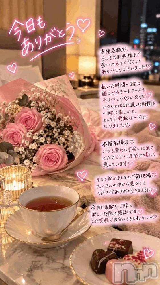新潟デリヘル熟女の風俗 最終章(ジュクジョノフウゾクサイシュウショウ) しなの(45)の10月4日写メブログ「今日はありがとう♡」