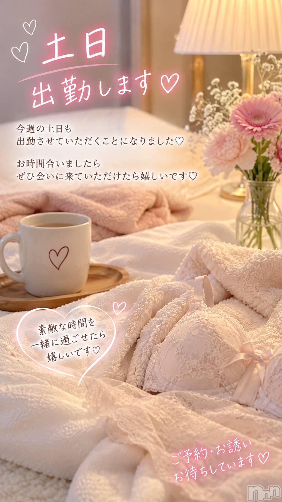 新潟デリヘル熟女の風俗 最終章(ジュクジョノフウゾクサイシュウショウ)しなの(45)の2026年10月2日写メブログ「久しぶりに…♡」