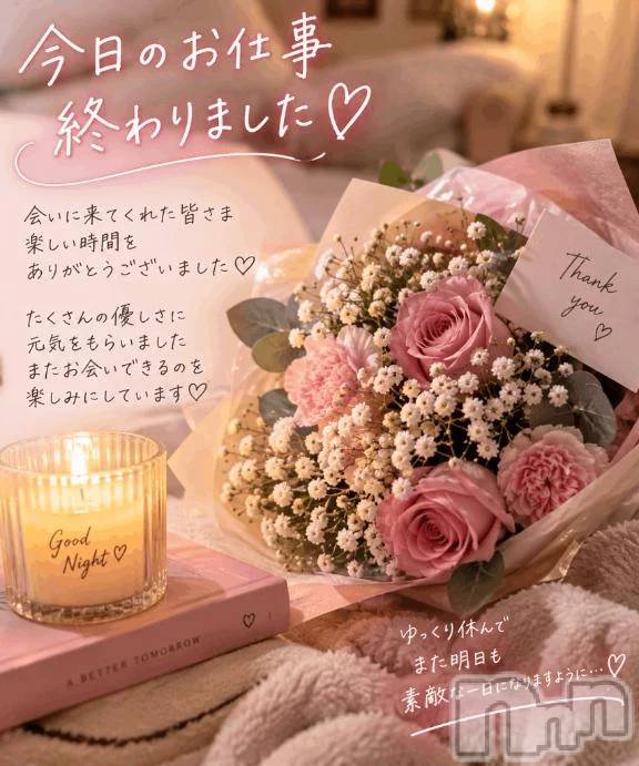 新潟デリヘル熟女の風俗 最終章(ジュクジョノフウゾクサイシュウショウ)しなの(45)の2026年9月4日写メブログ「今日もありがとう♡」